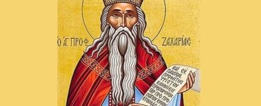 Sfântul Zaharia