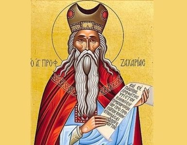 Sfântul Zaharia